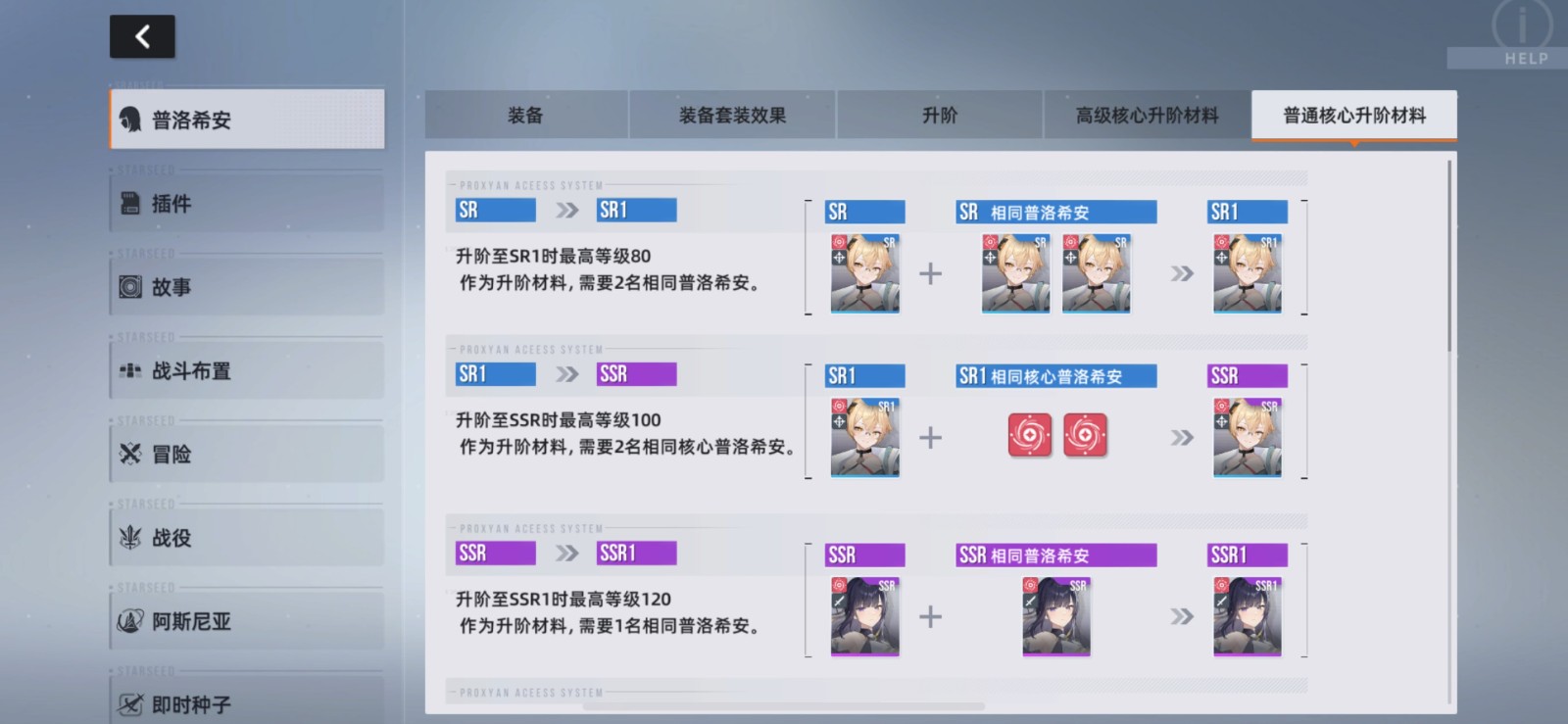 星链计划未来少女国际服官方下载-星链计划未来少女正版最新版本v32.10
