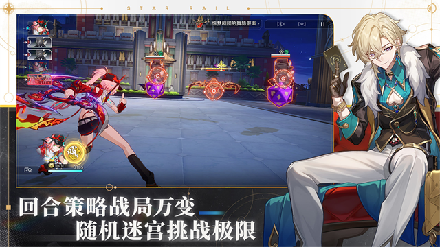 云星穹铁道云游戏官方入口下载-云星穹铁道官方最新版本v2.6.0
