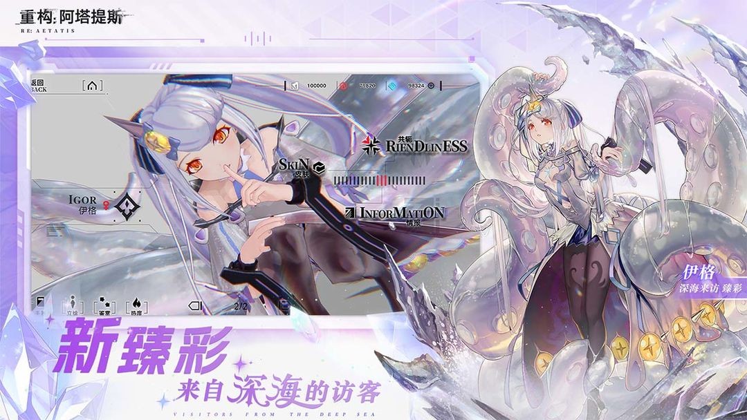 重构阿塔提斯官方版手游下载-重构阿塔提斯官方版安卓最新v2.0.0