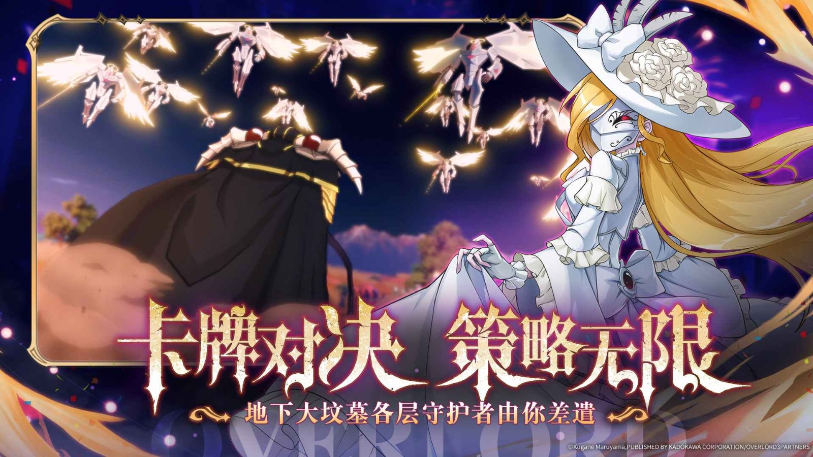 纳萨力克之王正版手游官方最新下载-纳萨力克之王正版2025最新v1.2.85771