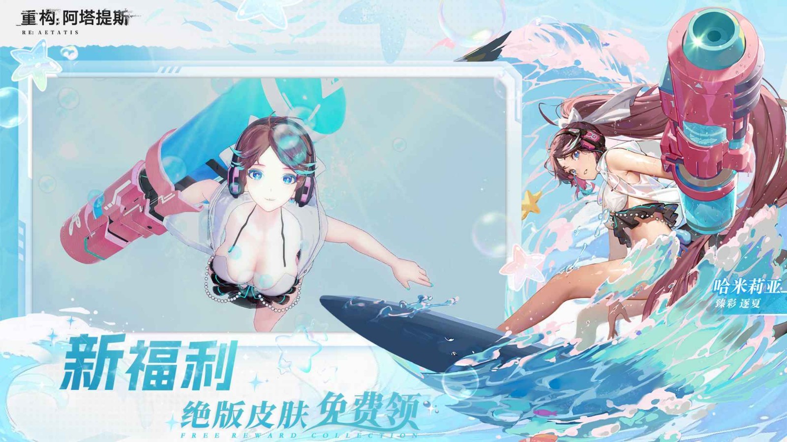 重构阿塔提斯首测版下载安装最新-重构阿塔提斯首测官方正版v1.0.5