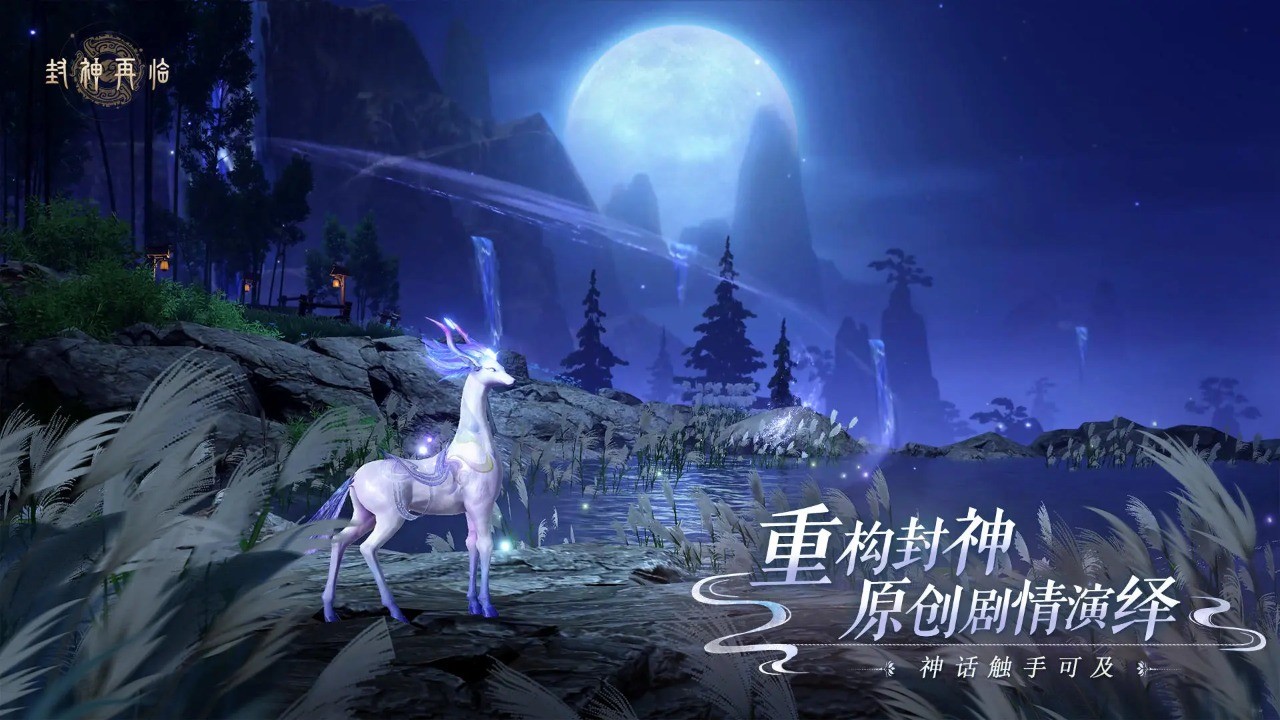 封神再临官网最新版本下载-封神再临手游官网版v0.0.1