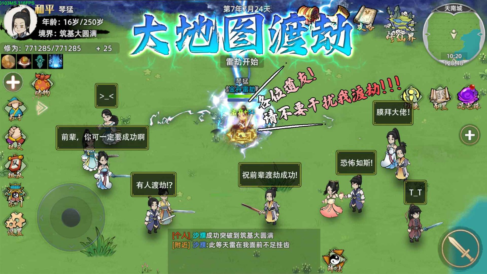 修仙家族模拟器2官方正版最新下载-修仙家族模拟器2官方正版手游v1.2.7