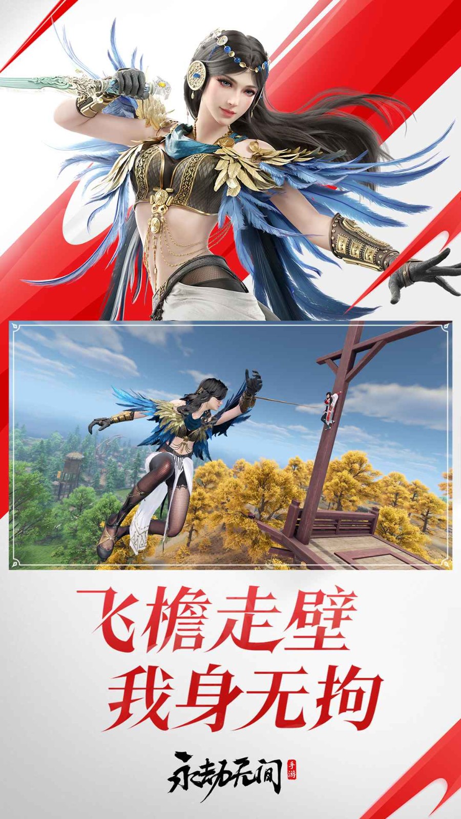 永劫无间官网版手游下载入口-永劫无间官网正版手游安装包v1.0.291536