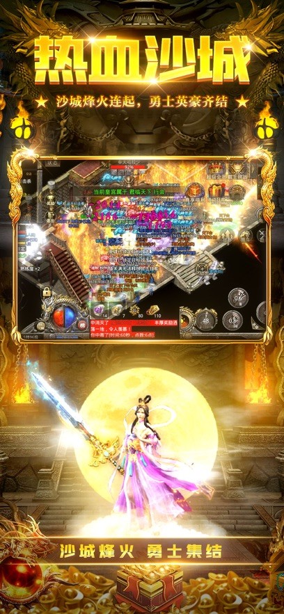 热血合击手游-贪玩热血合击官方最新版下载v1.0.7