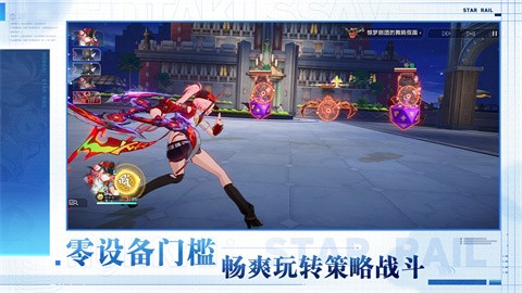 崩坏星穹铁道云游戏官方版下载安装-崩坏星穹铁道云游戏官方版安卓最新v2.6.0