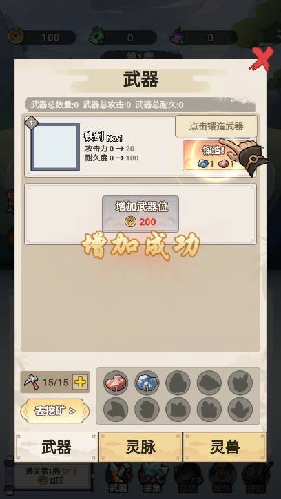 飞剑一座城手游官方版下载-飞剑一座城安卓最新版v1.0