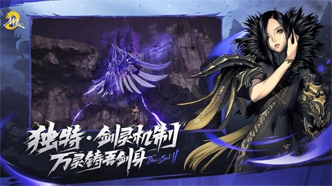剑灵2国服官网版手游下载-剑灵2国服安卓正版最新v0.2.1.2