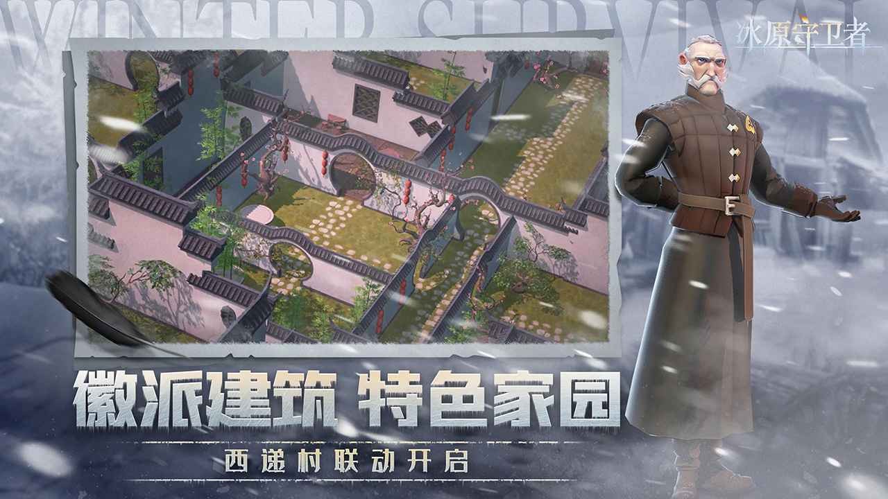 冰原守卫者官方版本下载安装-冰原守卫者手游官方版最新安装包v1.3.0