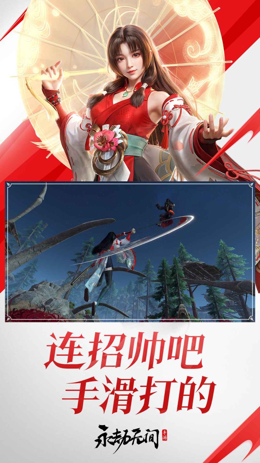 永劫无间官网版手游下载入口-永劫无间官网正版手游安装包v1.0.291536