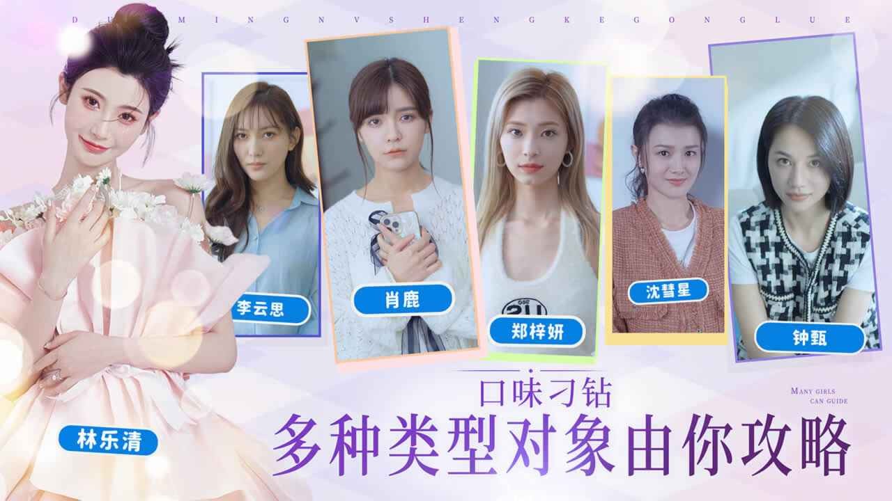 完蛋我被美女包围了正版手游下载-完蛋我被美女包围了正版安卓最新v1.13.0.129