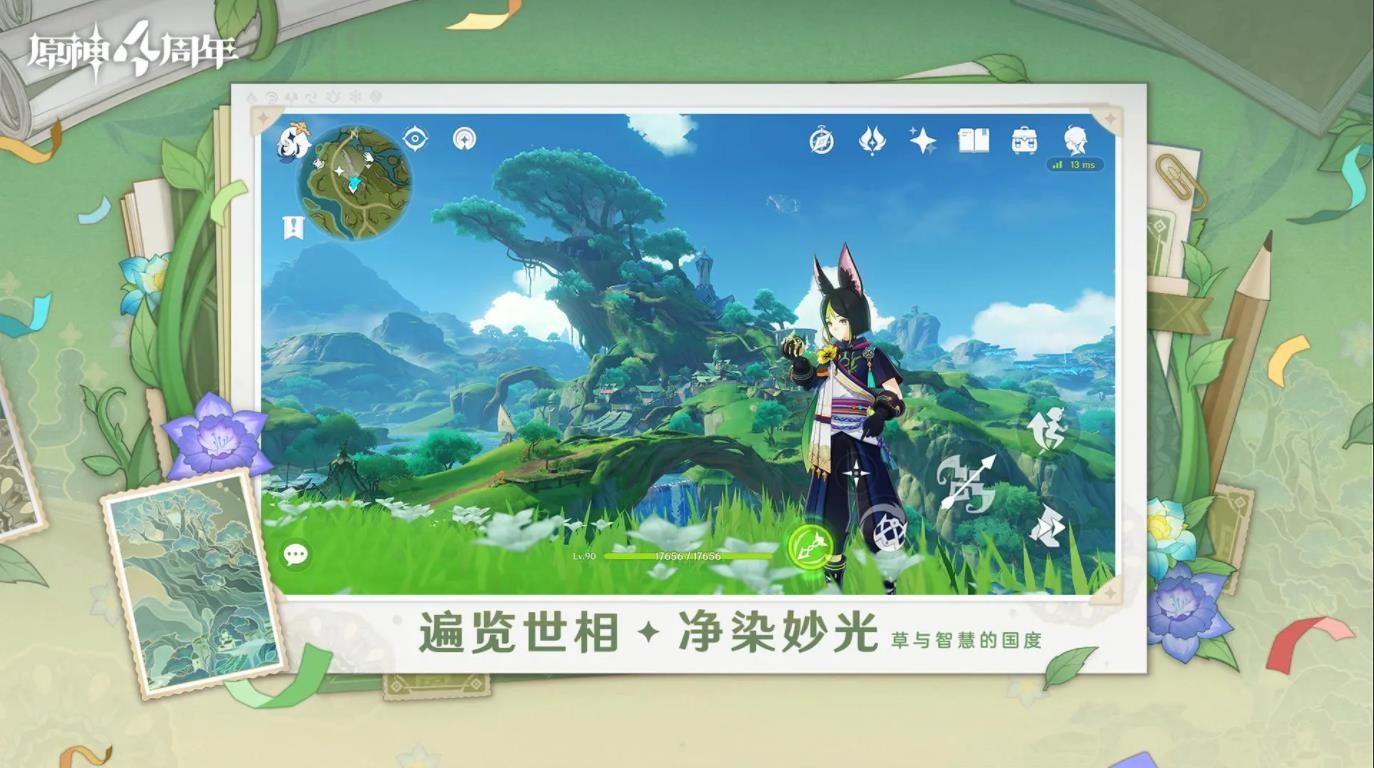 云原神5.2官方正版手机下载安装-云原神5.2更新免费v5.2.0