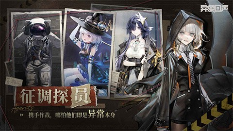 异象回声官方正版手游下载-异象回声官方正版安卓最新v1.0.14