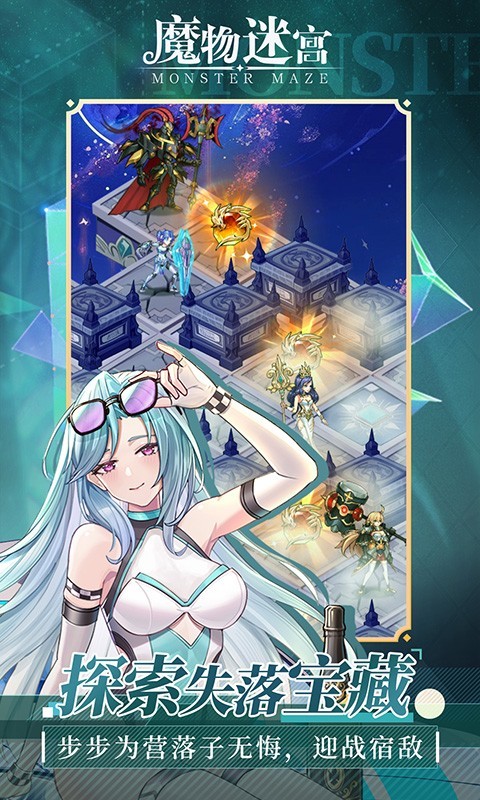 魔物迷宫手游官方版下载-魔物迷宫H5安卓手机版v1.0.0