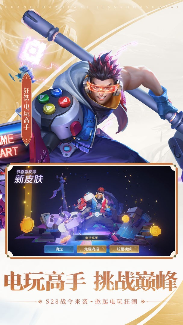 王者荣耀先行服官方下载最新版本-王者荣耀先行服官方版2024最新v10.11.15.1