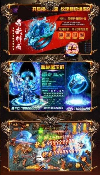 高爆传奇3D版手游-高爆传奇3D版手游最新下载v1.0.1.5200