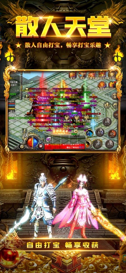 热血合击手游-贪玩热血合击官方最新版下载v1.0.7
