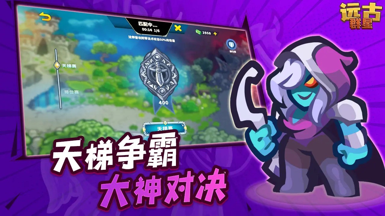 远古群星国际服官方版下载安装-远古群星国际服(AncientStars)2025最新版v1.3.6