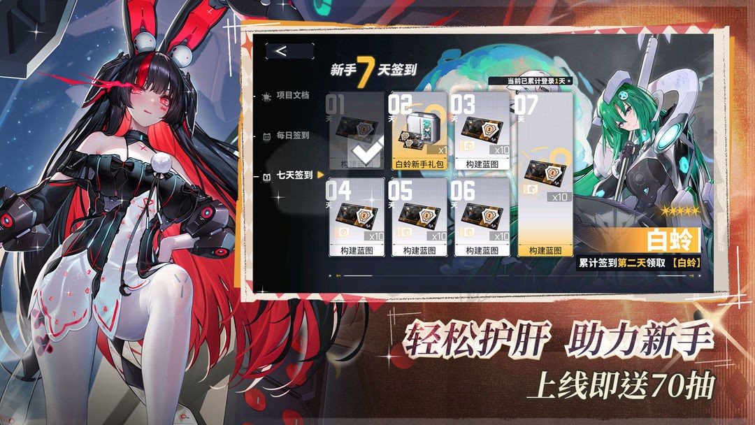 交错战线手游下载官方版-交错战线手游最新版本v2.2.0