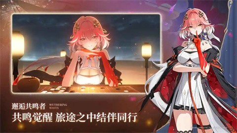 云鸣潮官方版手游下载入口-云鸣潮官方版2025最新版本v2.1.0
