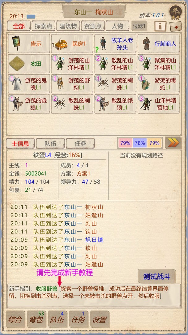 山海奇闻2官方正版手游下载-山海奇闻2安卓最新版v1.0.7