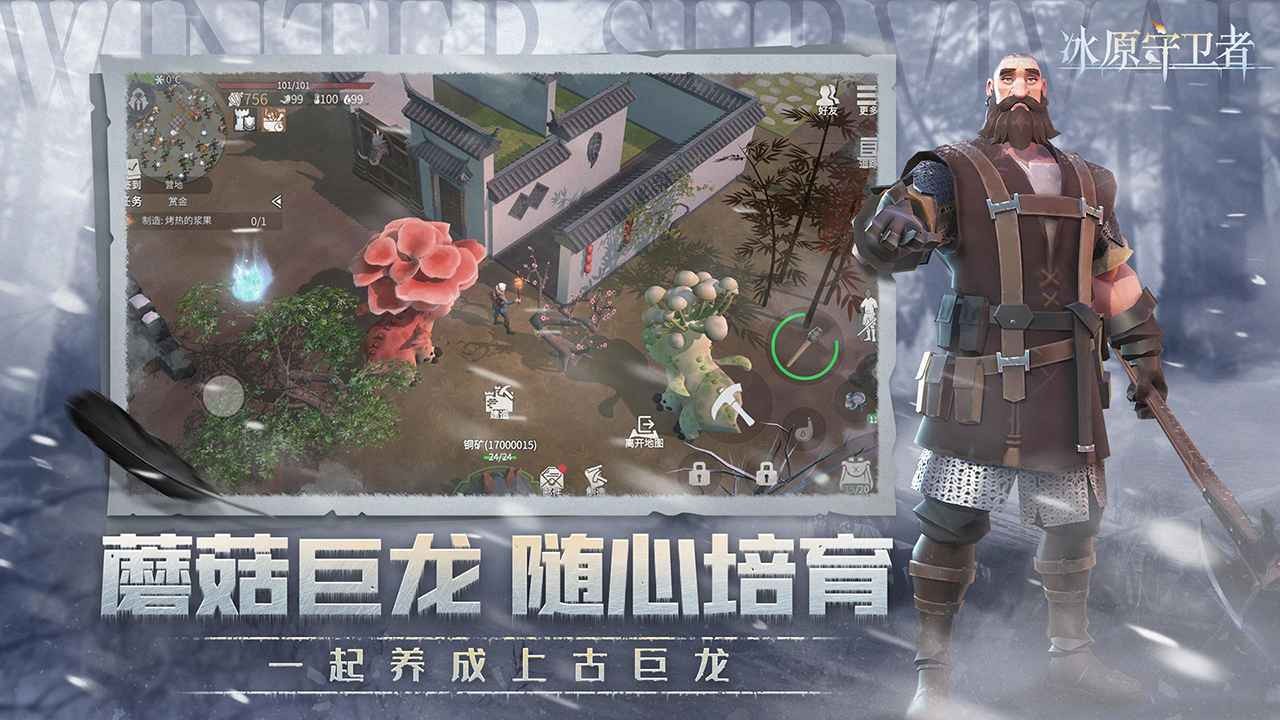冰原守卫者官方版本下载安装-冰原守卫者手游官方版最新安装包v1.3.0