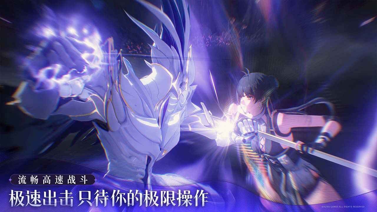 鸣潮官服下载入口-鸣潮官服2025安卓最新版v2.1.0