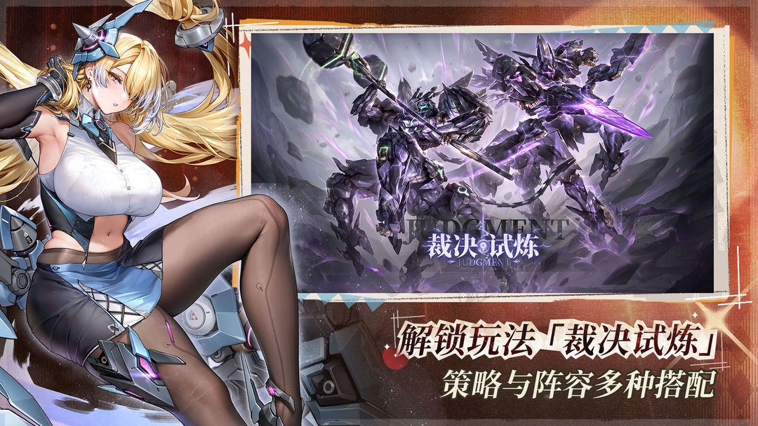 交错战线手游下载官方版-交错战线手游最新版本v2.2.0