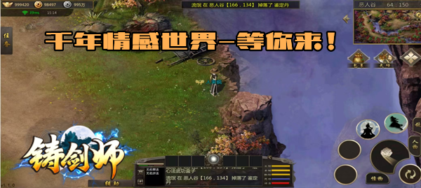 铸剑师手游官方最新版下载安装-铸剑师手游安卓正版v1.0.0