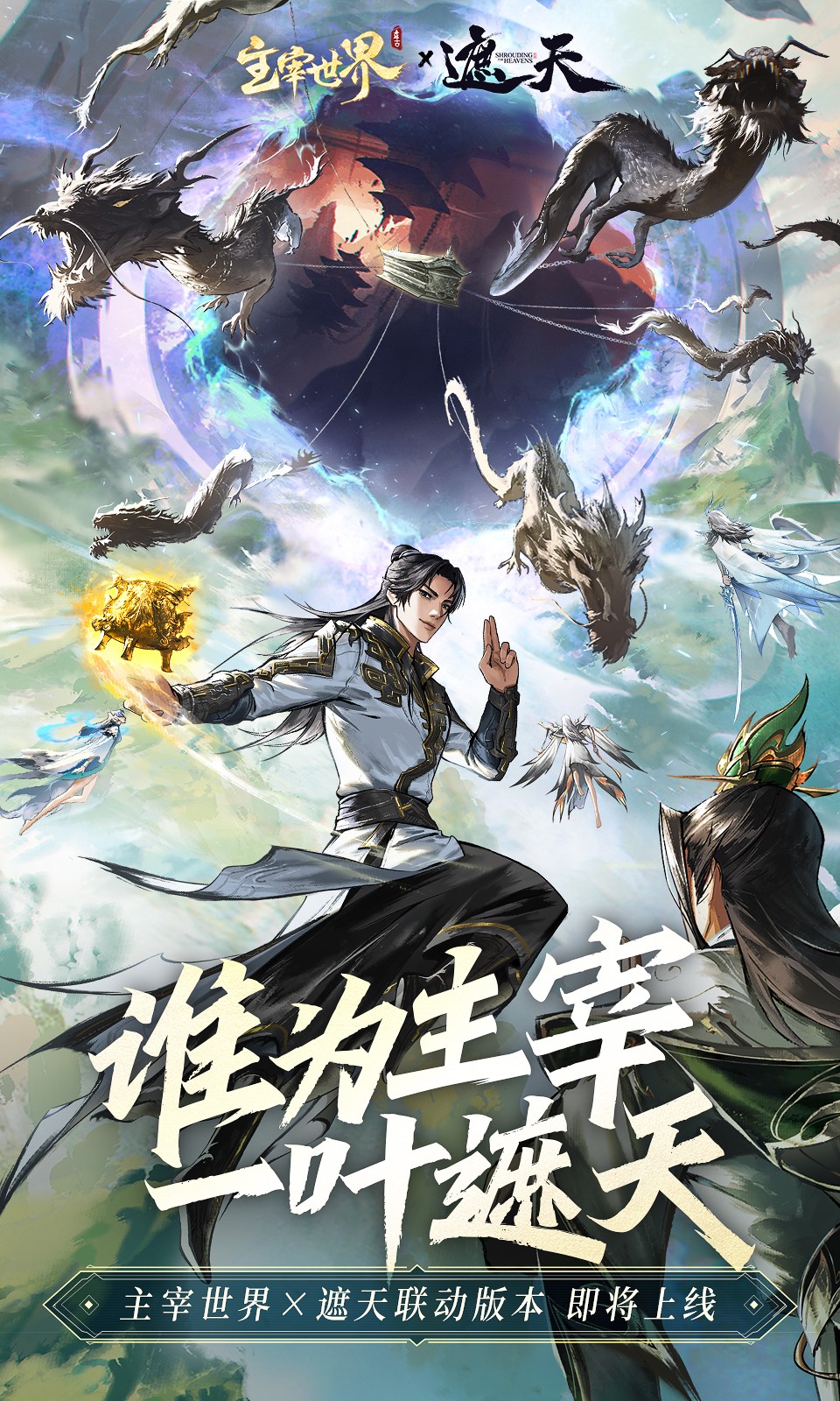 主宰世界官方版下载安装-4399主宰世界手游官方正版v1.0.8