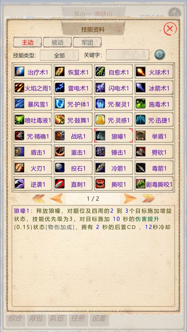 山海奇闻2官方正版手游下载-山海奇闻2安卓最新版v1.0.7
