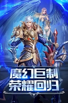 魔狱奇迹手游下载-魔狱奇迹手游官网正式版下载v1.0.9.252