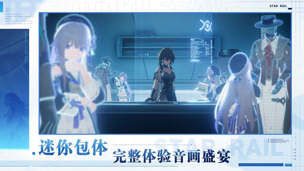 星穹铁道云游戏官方手机版下载安装-星穹铁道云游戏安卓手机版v3.0.0