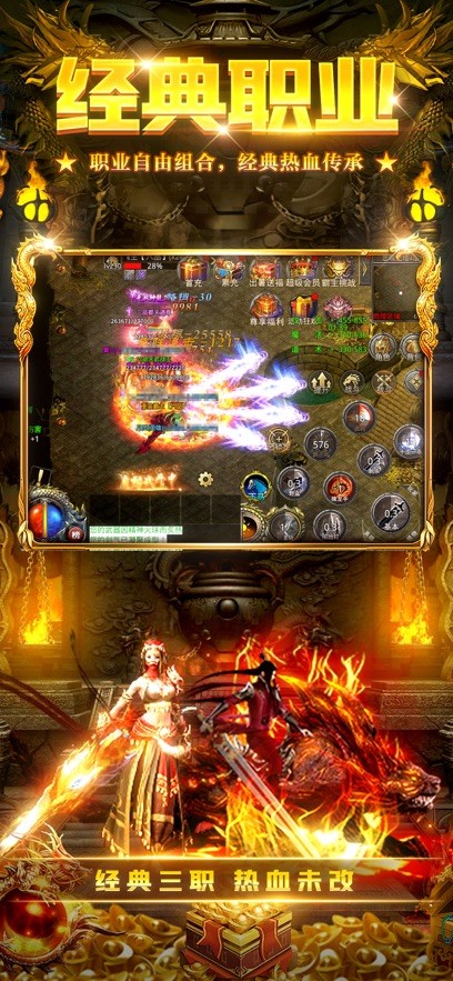 热血合击手游-贪玩热血合击官方最新版下载v1.0.7
