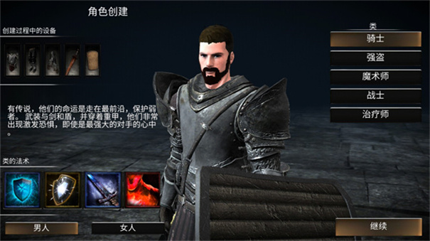 WR深渊传说中文版
