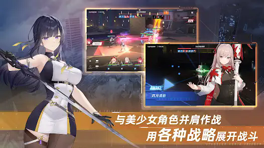 星链计划未来少女国际服官方下载-星链计划未来少女正版最新版本v32.10