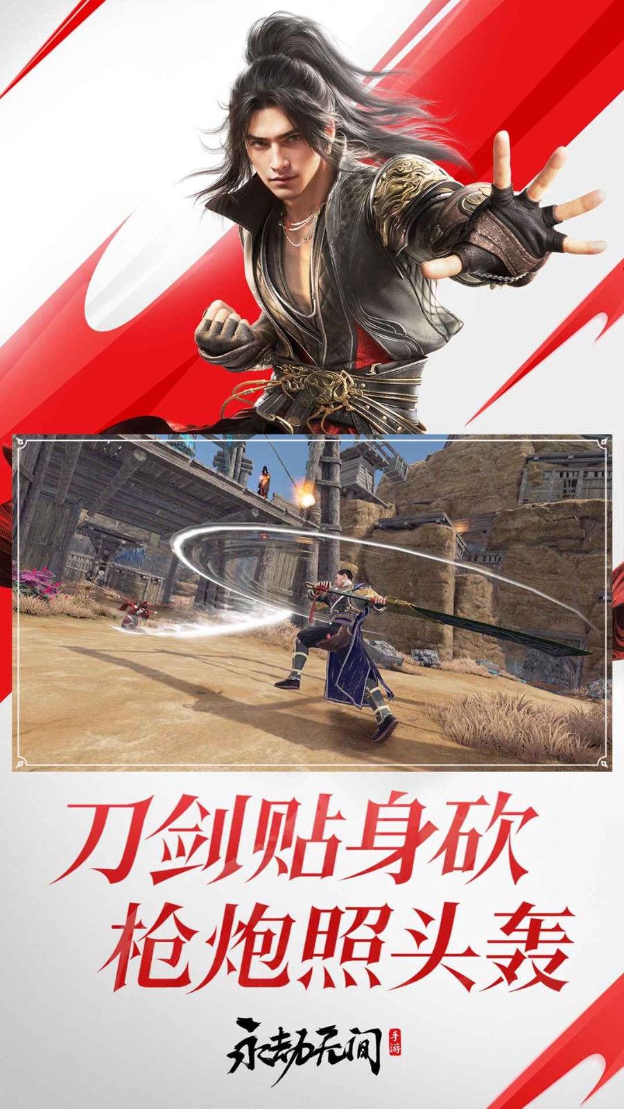 永劫无间官网版手游下载入口-永劫无间官网正版手游安装包v1.0.291536