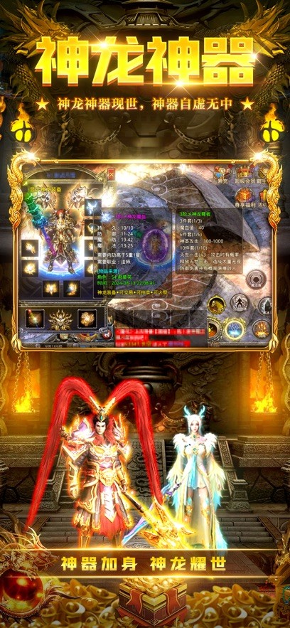 热血合击手游-贪玩热血合击官方最新版下载v1.0.7
