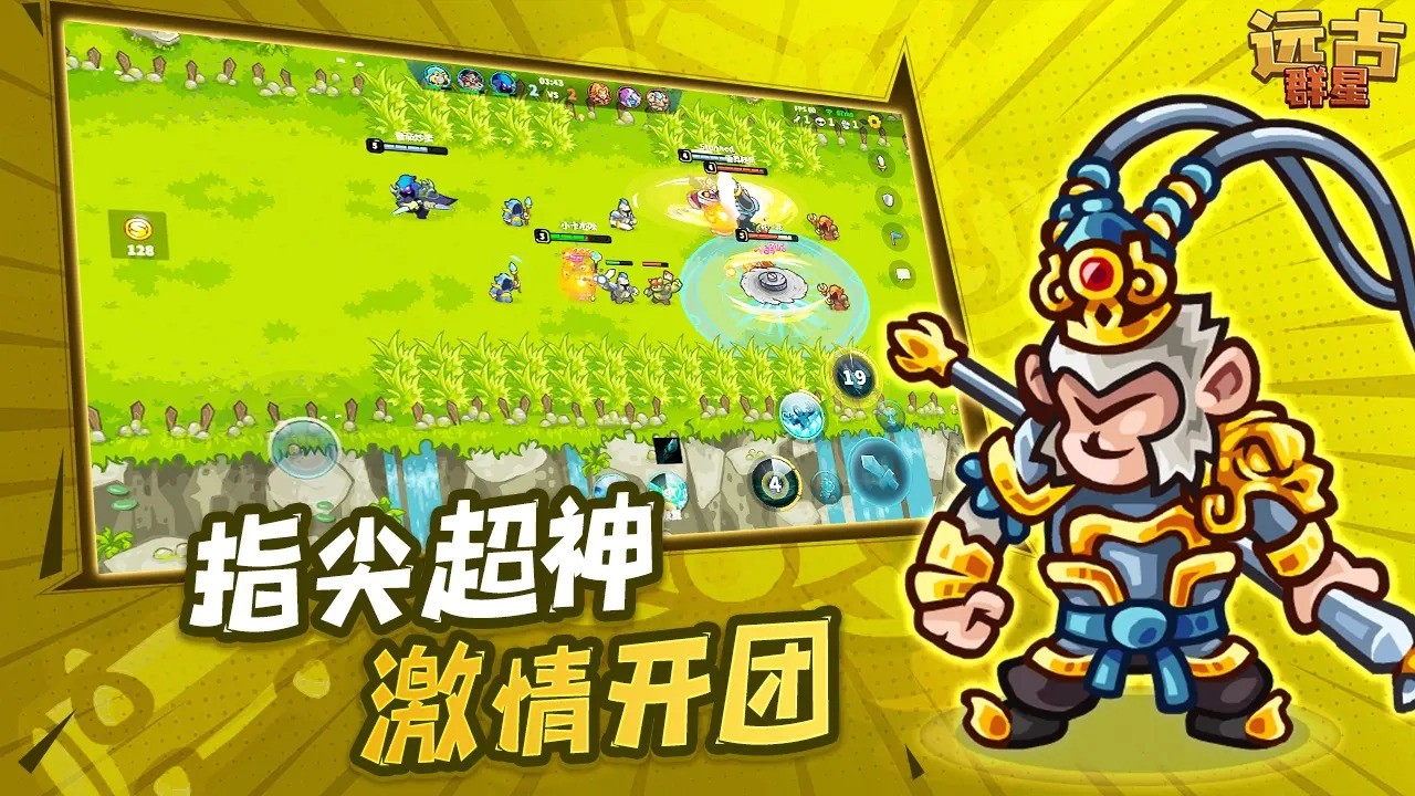 远古群星国际服官方版下载安装-远古群星国际服(AncientStars)2025最新版v1.3.6