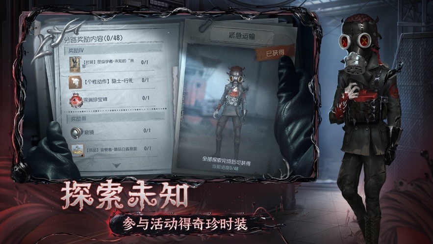第五人格云游戏秒玩不用登录在线玩下载-第五人格云游戏秒玩2025最新版v1.5.90