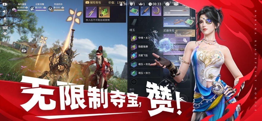 云永劫无间手游官方版下载安装-云永劫无间官方手机版v1.0.0