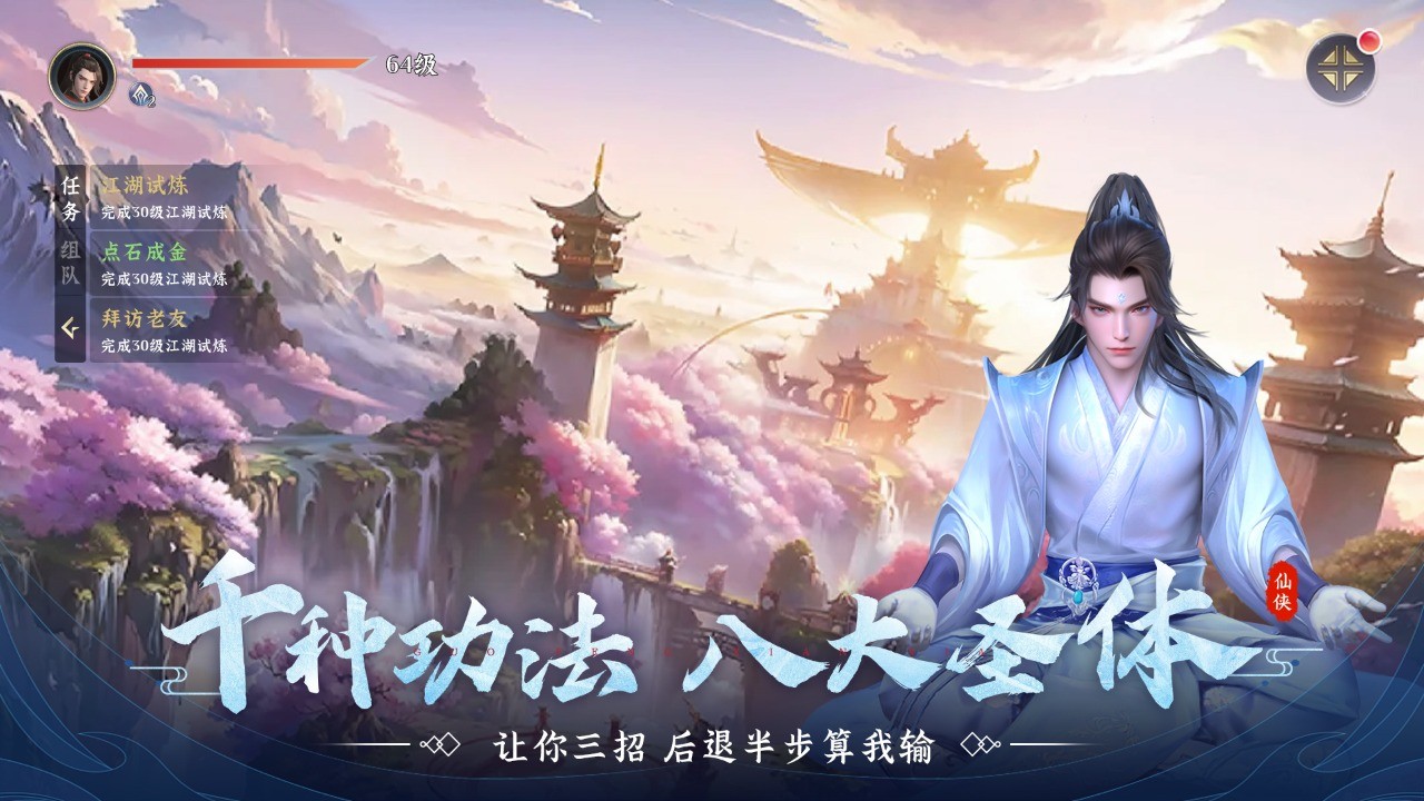 一念剑歌官方正版下载-一念剑歌手游安卓最新版v1.0.0