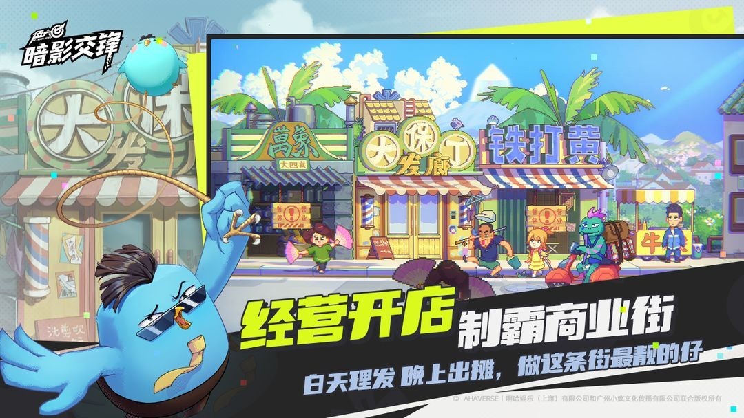 伍六七暗影交锋手游最新版本下载安装-伍六七暗影交锋手游在线玩官方版v1.0