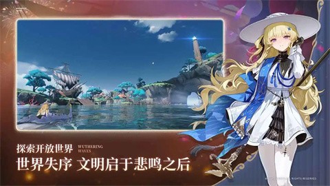 云鸣潮官方版手游下载入口-云鸣潮官方版2025最新版本v2.1.0