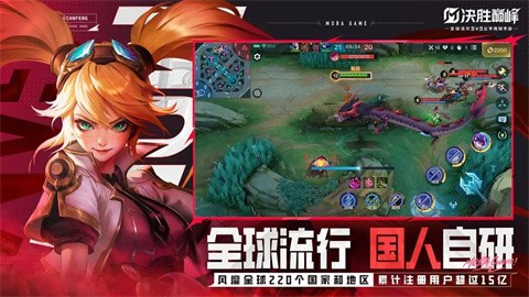 决胜巅峰手游官方版下载安装-决胜巅峰2025手游官服最新版本v1.4.48.4142