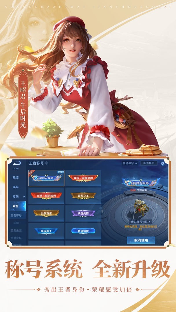 王者荣耀先行服官方下载最新版本-王者荣耀先行服官方版2024最新v10.11.15.1