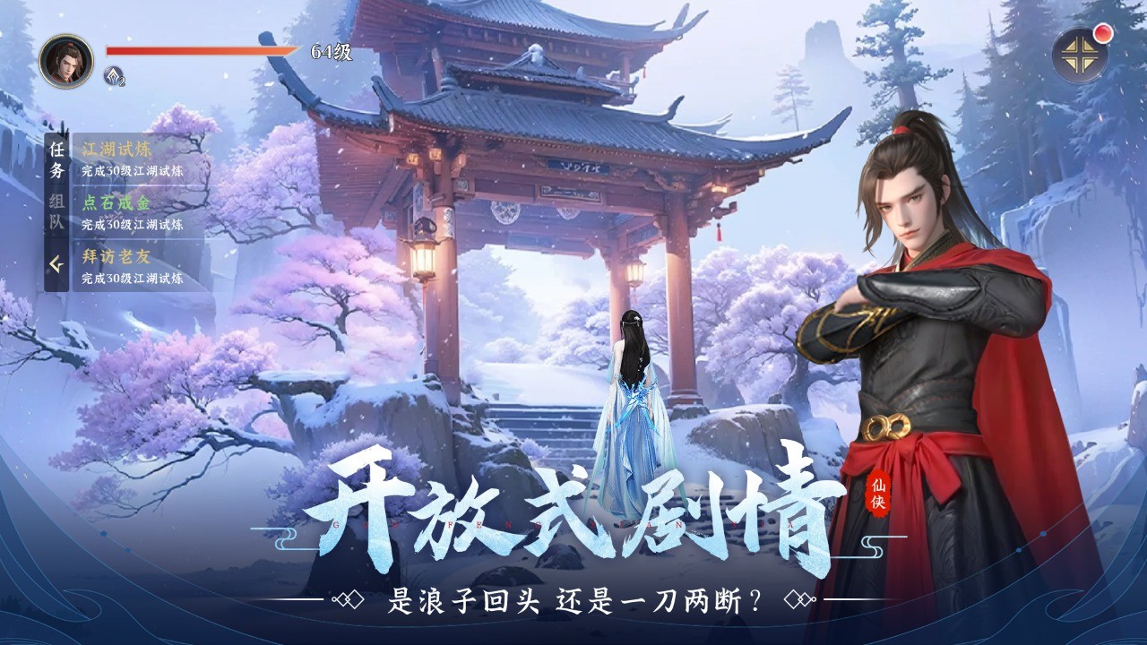 一念剑歌官方正版下载-一念剑歌手游安卓最新版v1.0.0