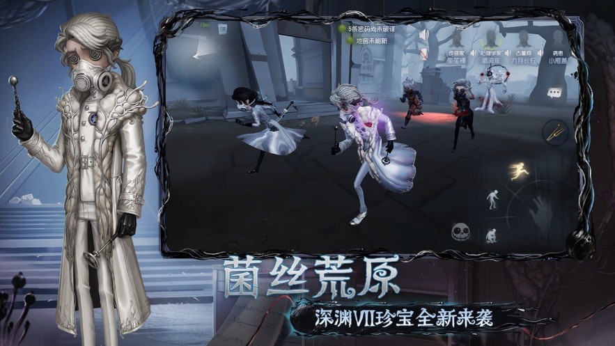 云第五人格官方免费最新版下载-云第五人格官方在线玩v1.5.90