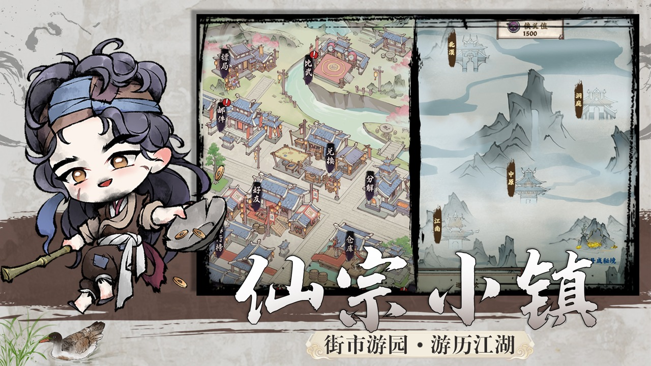 乱世江湖手游官方正版下载-乱世江湖手游最新版本v2.0