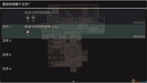 安迪与莉莉的棺材手机版中文下载-安迪与莉莉的棺材手机版安卓最新v1.05
